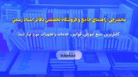 بنر فروشگاه و راهنمای دفاتر اسناد رسمی محضرچی